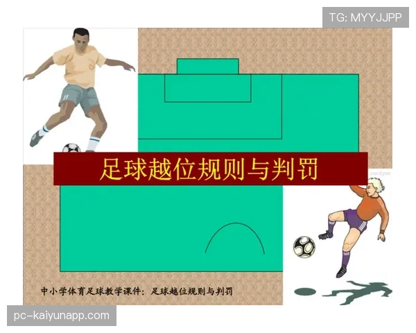 重新比赛在足球规则中何时适用？判罚条件全解析